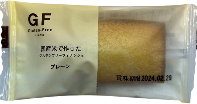 グルテンフリー国産米粉フィナンシェ(プレーン)10個入