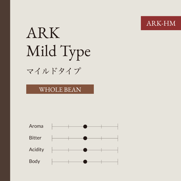 ARK  ホットコーヒー  マイルドタイプ  豆  500G