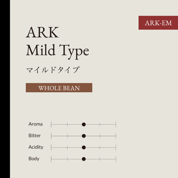 ARK  エスプレッソ  マイルドタイプ  豆  500G