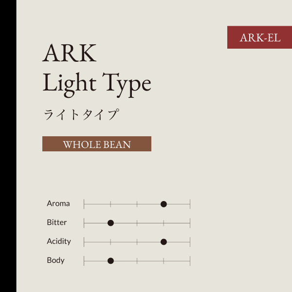 ARK  エスプレッソ  ライトタイプ  豆  500G