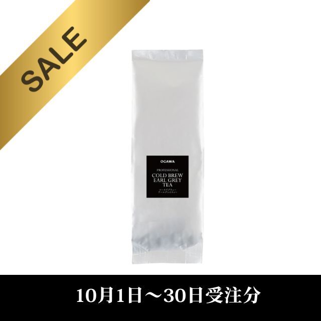 水出し用紅茶　アールグレイ　200Ｇ<br>（20G×10袋）