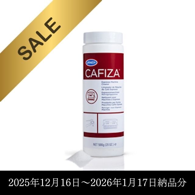 URNEX    カフィーザ  566G